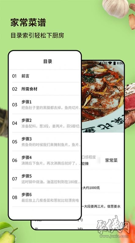 厨房菜谱下载下载app_下厨房菜谱下载_厨房菜谱大全