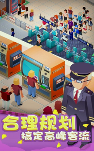 地铁软件下载_地铁下载_地铁站游戏下载安装手机版