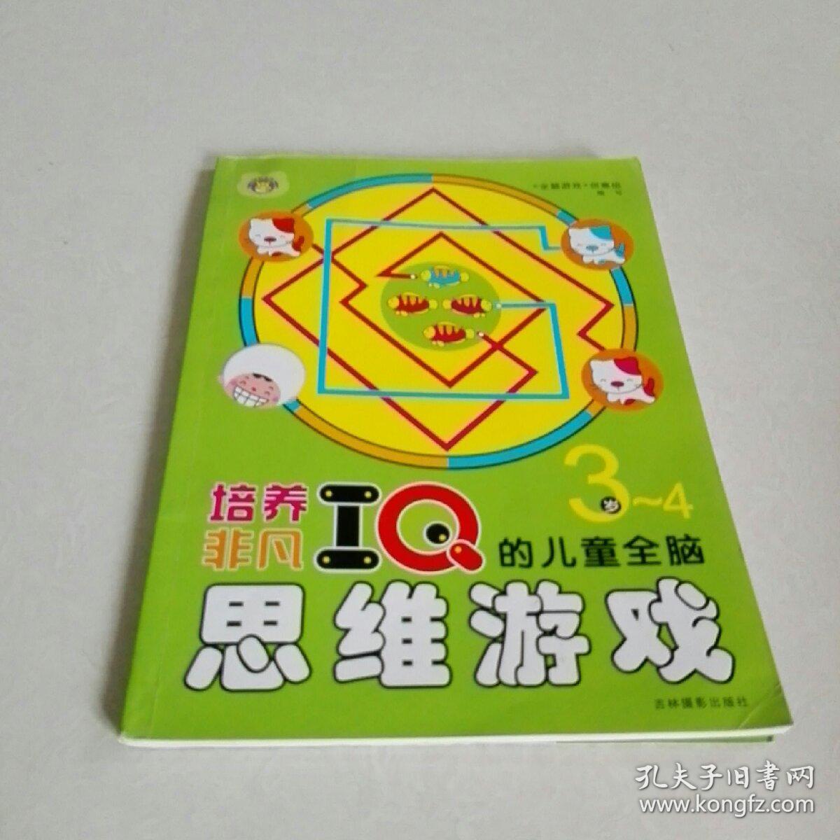 办女孩玩手机游戏怎么办_开始一个小女孩玩手机的游戏_4岁女孩玩手机游戏怎么办