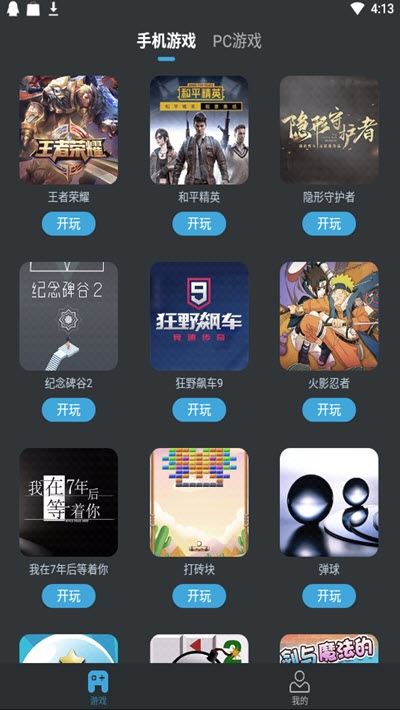 360安卓手机游戏：比其他平台更精彩