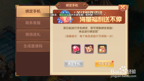 绑定高热手机游戏怎么解绑_绑定高热手机游戏怎么解除_高热游戏绑定手机