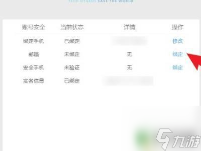 绑定高热手机游戏怎么解除_绑定高热手机游戏怎么解绑_高热游戏绑定手机