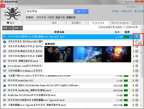 一分钟get一路向西磁力mp4，下载更快更简单