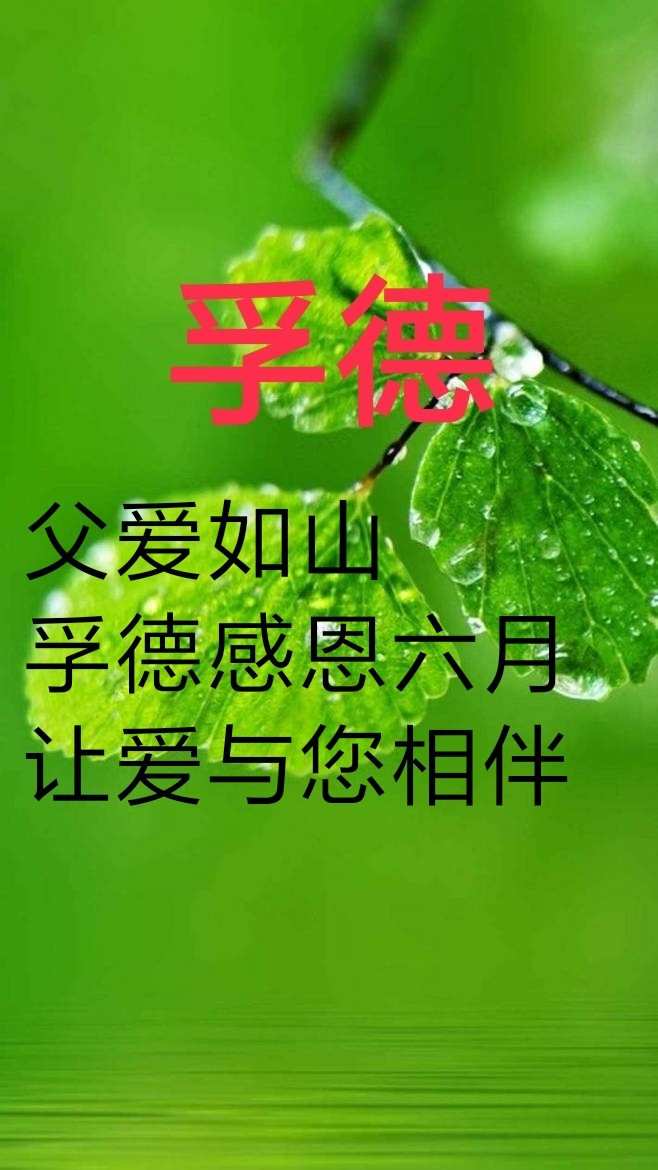 6月14日是什么日子_月日是什么日子_日子是啥