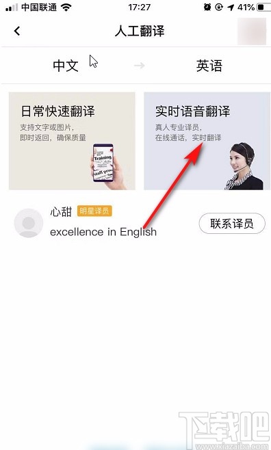 语音翻译百度翻译_语音实时翻译_百度语音翻译