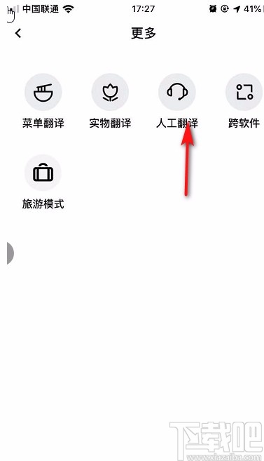 语音实时翻译_百度语音翻译_语音翻译百度翻译