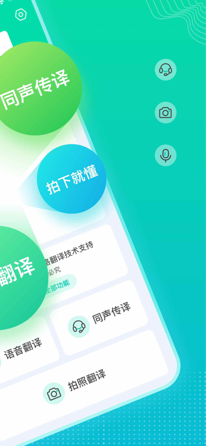 语音实时翻译_语音翻译百度翻译_百度语音翻译
