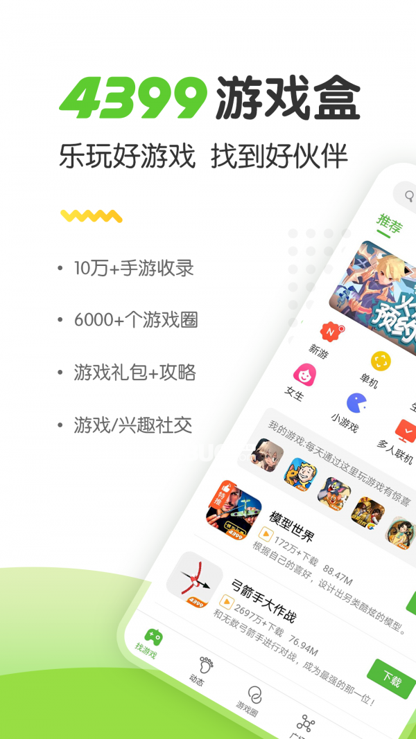 2021年手机游戏下载_2021手游下载排行榜_2021手游下载排行榜前十名