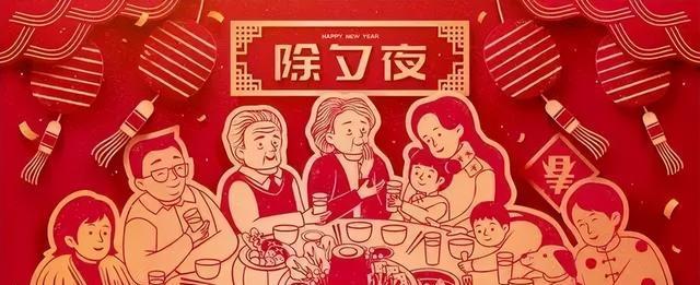 2023年除夕_除夕年夜饭_除夕年夜饭英文