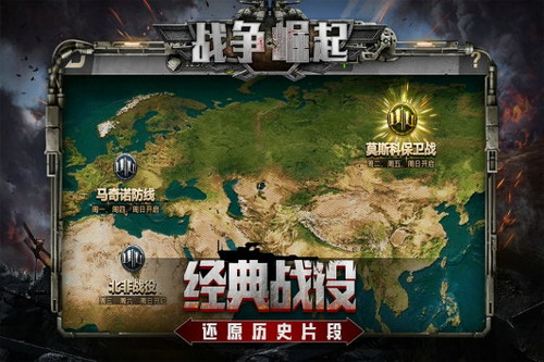 大规模战争游戏下载手机版_战争的规模有哪些_战争的规模划分战争可分为