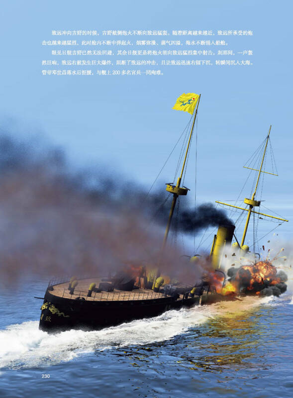 甲午海战电影_电影甲午海战主要内容_电影甲午海战完整