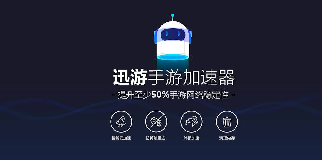 加速器加速游戏_加速器排行榜手机版_各大品牌手机游戏加速器
