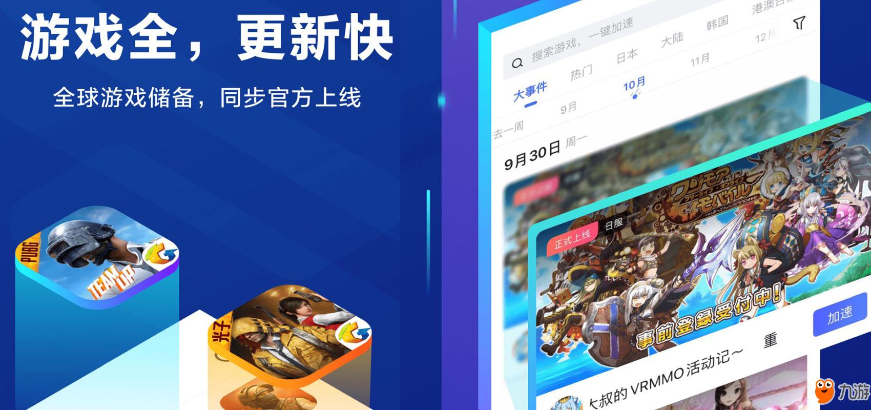 加速器加速游戏_加速器排行榜手机版_各大品牌手机游戏加速器