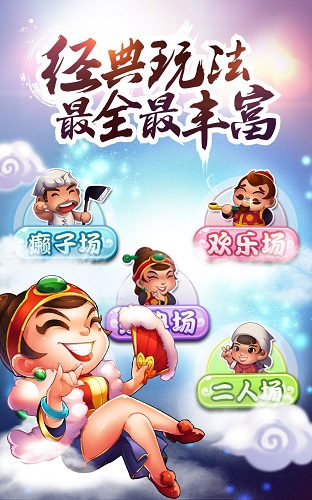 地主出售手机游戏叫什么_出售手机斗地主游戏_地主小游戏