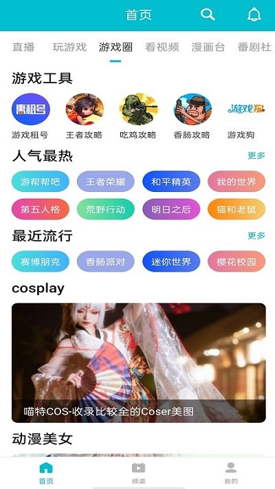 手游盒子3733_1322游戏盒手机版_2021年手游盒子