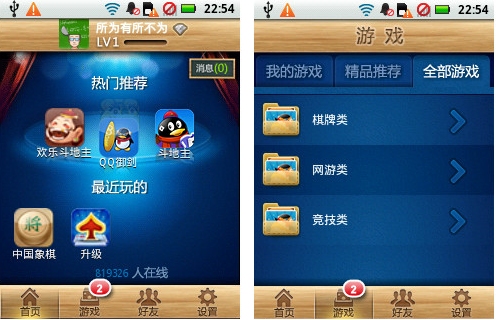 手机游戏手游_1600游戏手机_手机游戏排行榜