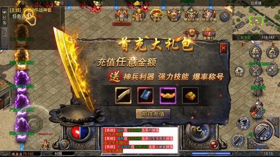 传奇超高爆率传奇手游_传奇高爆率手机版游戏推荐_超高爆率传奇游戏