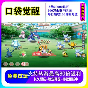 宝可梦go极品度测试软件_宝可梦手机怎么操作游戏_宝可梦绿宝石攻略