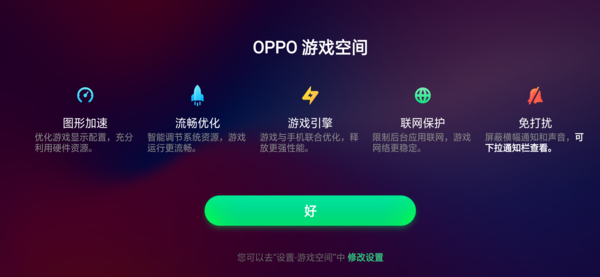 手机空间小游戏_poco手机游戏空间_空间游戏app