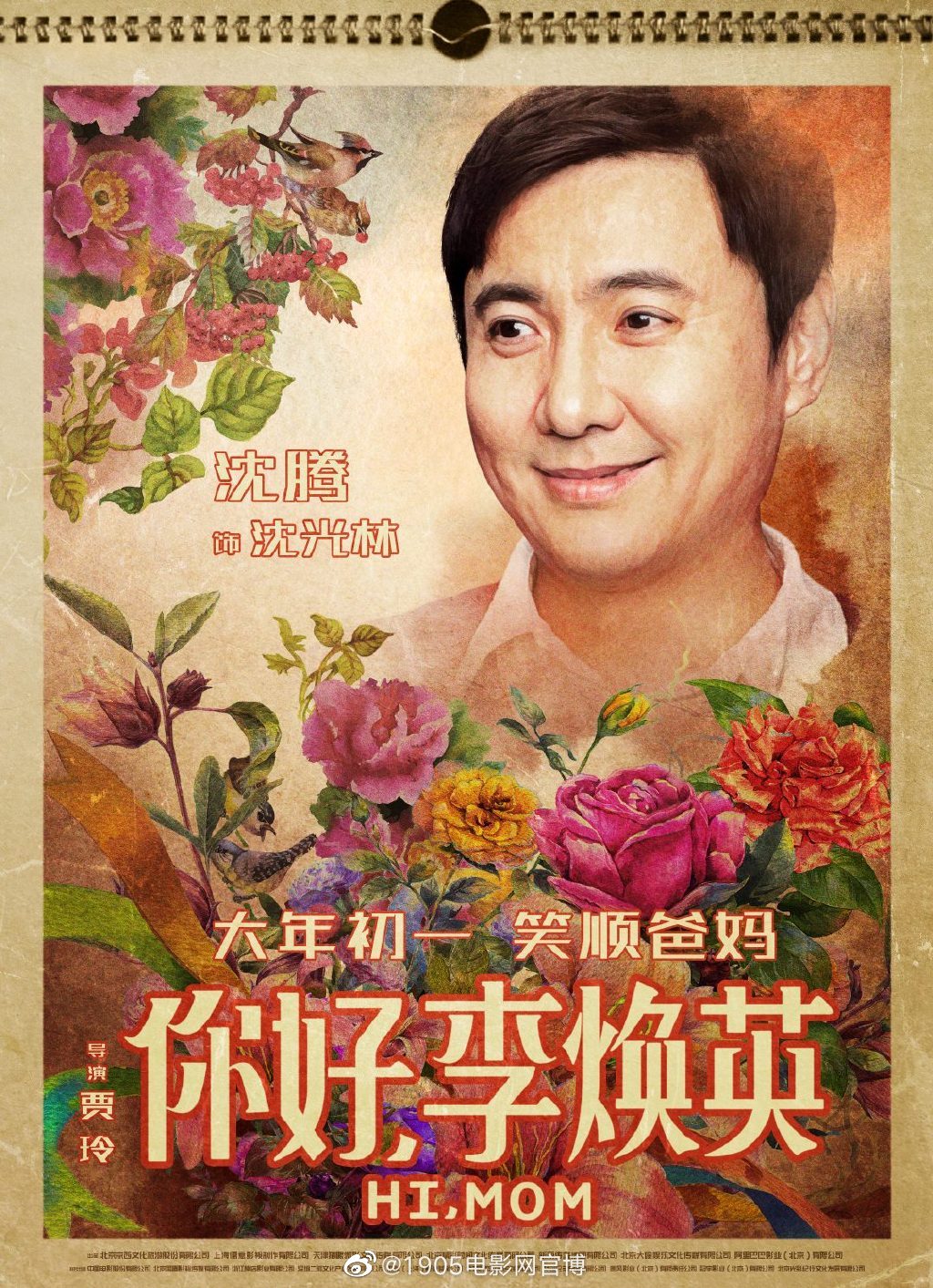 你好李焕英免费观看1080p_你好李焕英免费观看1080p_你好在线观看李焕英