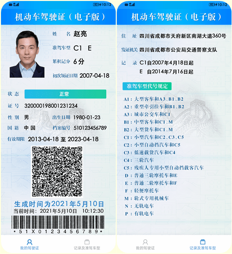 12123上备案驾驶证_刚拿证12123备案不了驾驶证_刚拿证12123备案不了驾驶证