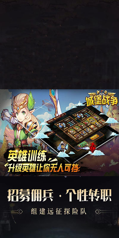 城堡争霸下载安装_城堡争霸游戏下载手机版_城堡争霸下载最新版