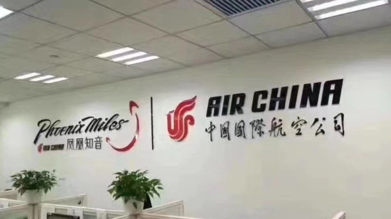 国航客服24小时电话_国航国内客服电话_中国国航24小时客服电话