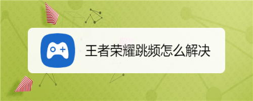 玩手机游戏的好处_玩手机游戏用英语怎么说_otg玩手机游戏
