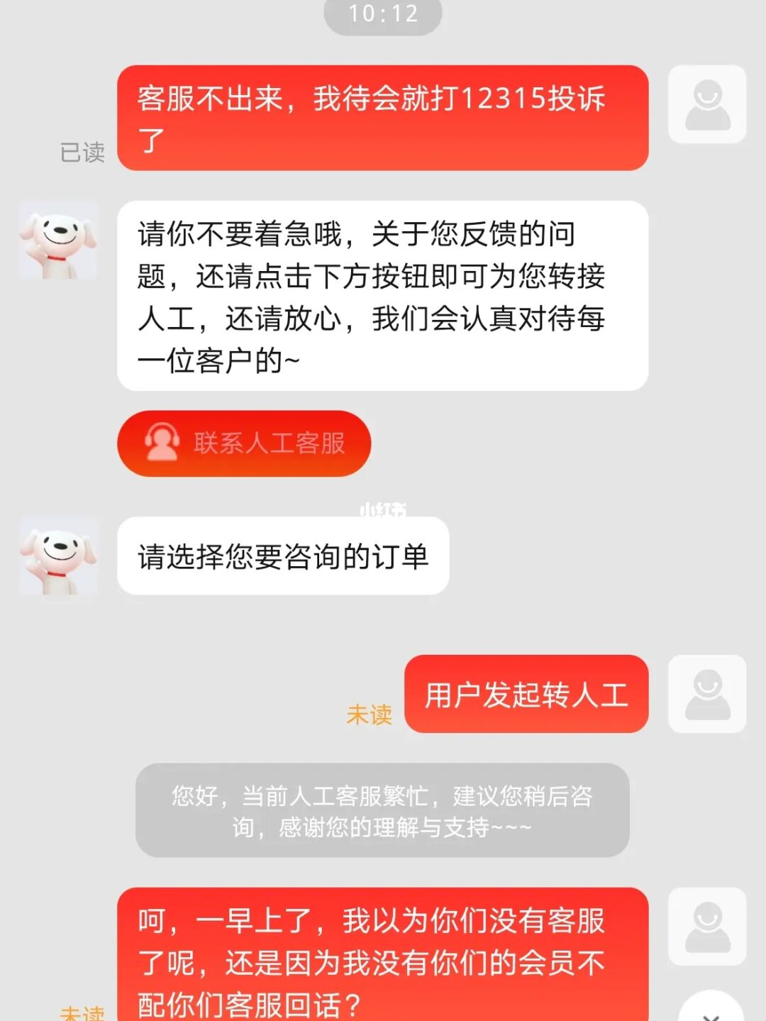 京东咚咚：不止是语音，更是你的个性化购物管家