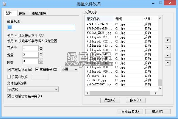 python文件改名_改名文件传输助手之后_改名文件传输助手违法吗
