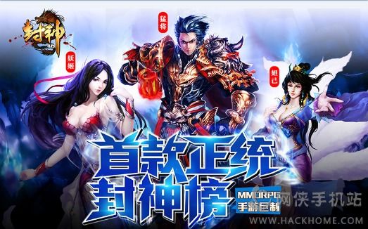 手机游戏封神演义_封神演绎手机游戏_封神演义小游戏