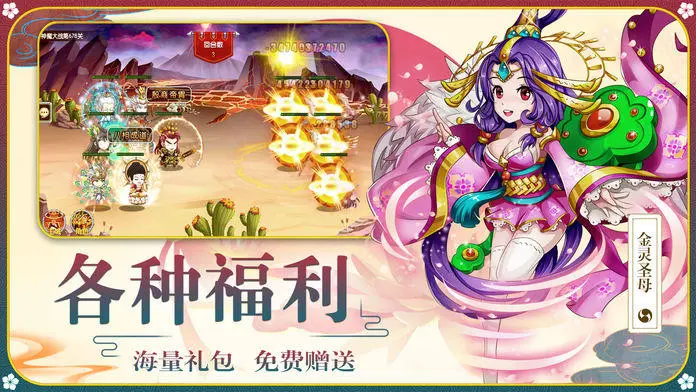 手机游戏封神演义_封神演义小游戏_封神演绎手机游戏