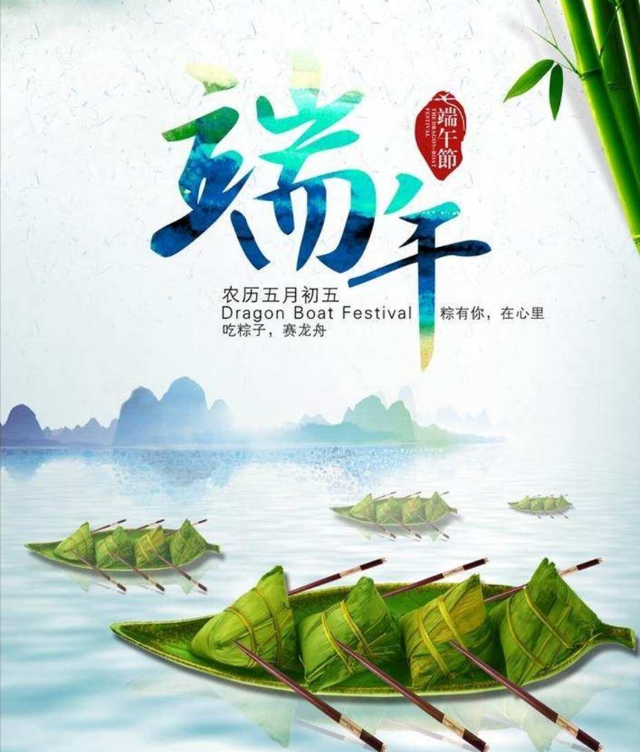 法定节假日端午节休几天_端午节法定假_法定端午假期
