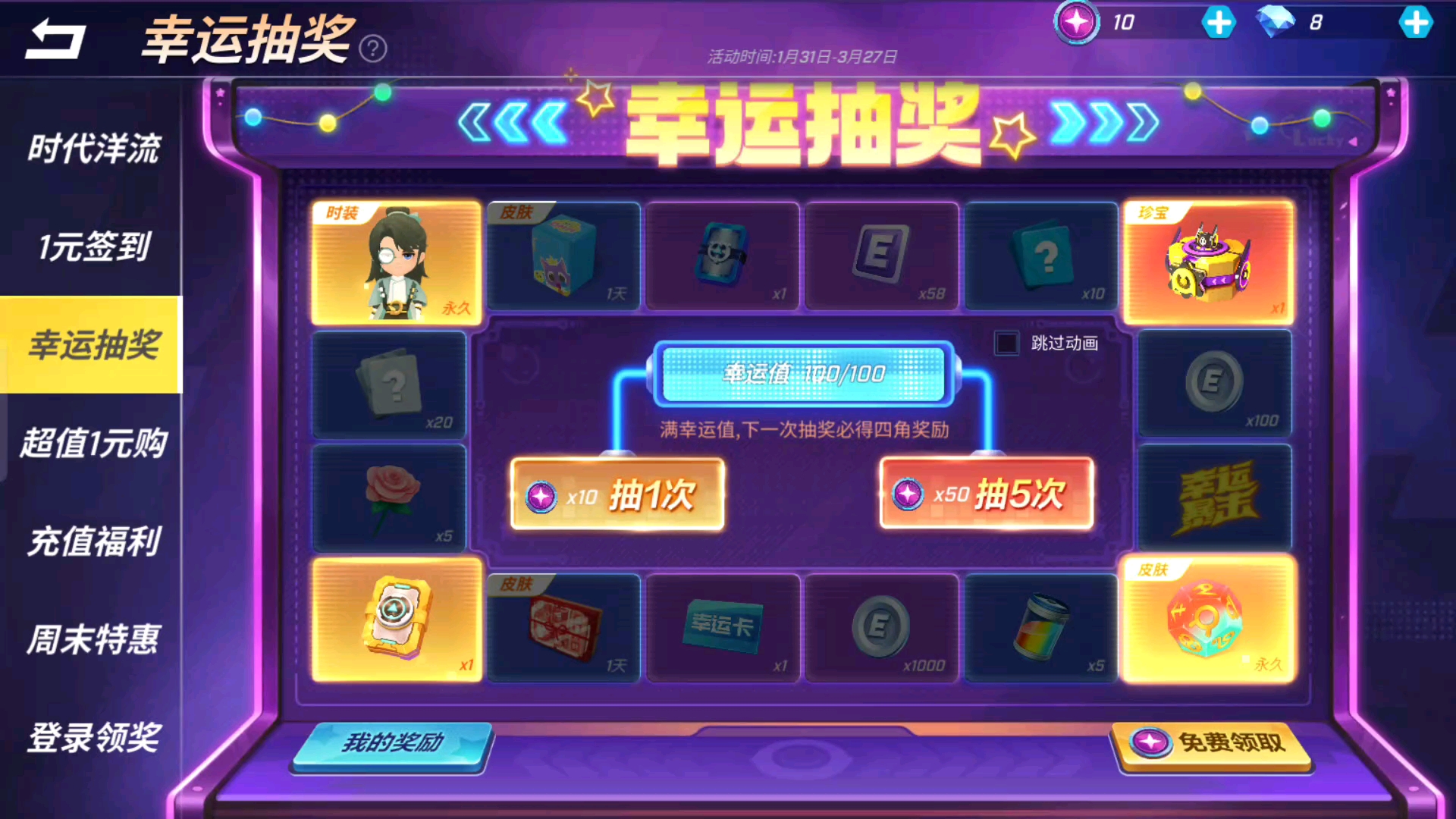 多人抽奖手机游戏_游戏抽奖app_手机抽奖小游戏