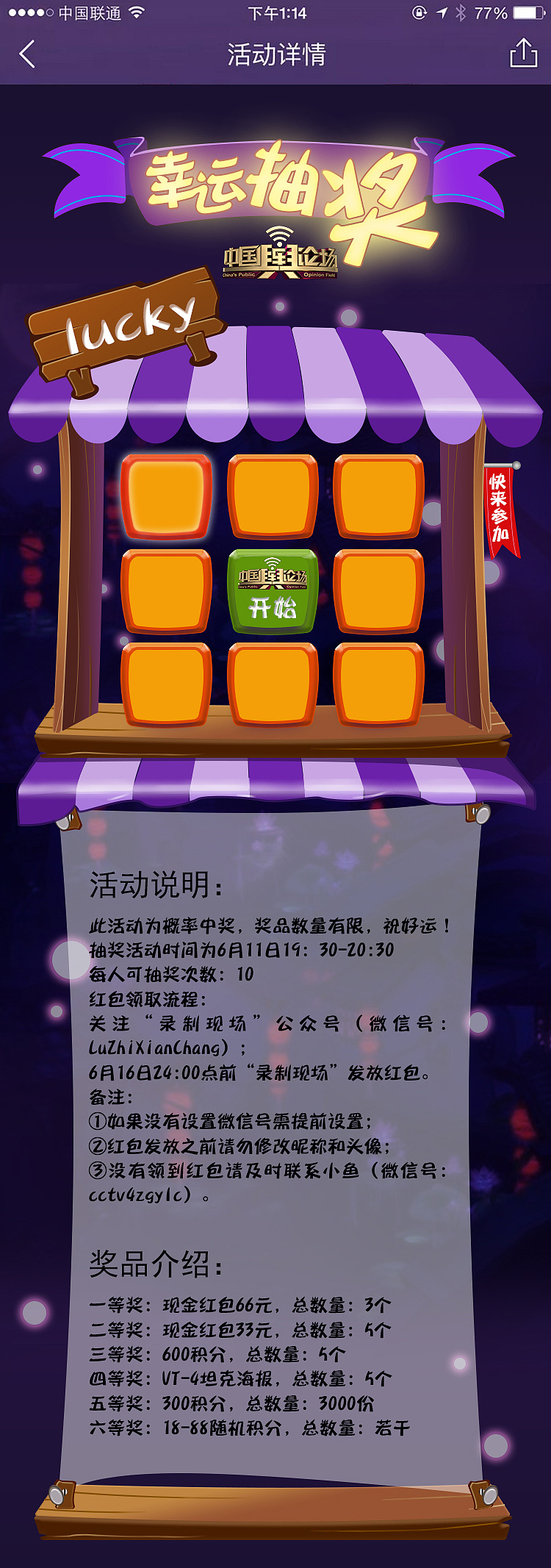 游戏抽奖app_手机抽奖小游戏_多人抽奖手机游戏