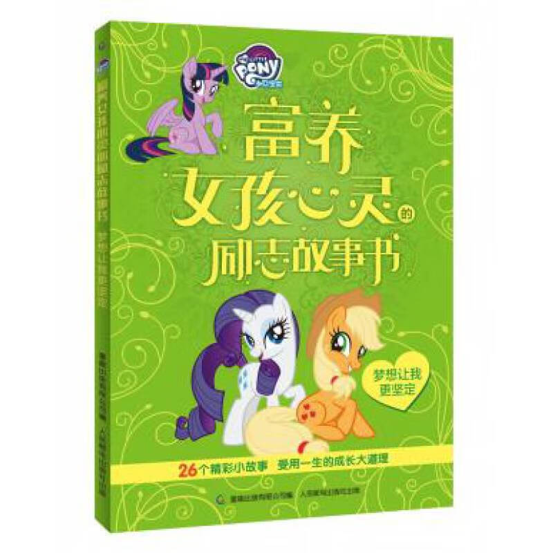 莉组词_斯莉_莉可丽丝