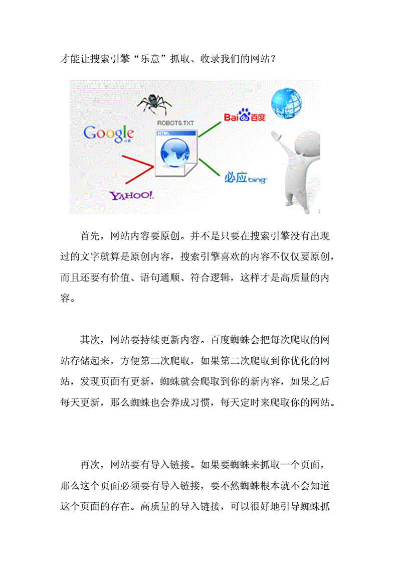 蜘蛛百度翻译_蜘蛛百度百科_百度蜘蛛