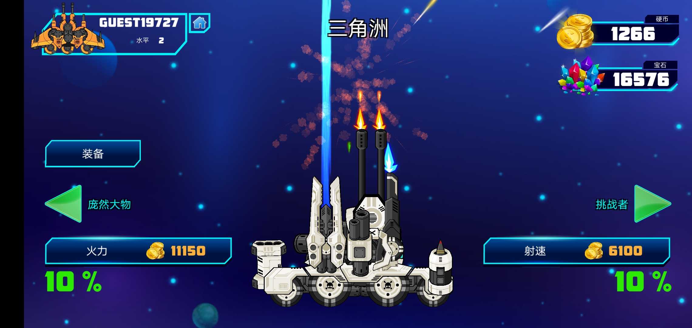 大炮射击手机游戏_射击大炮手机游戏破解版_大炮射击游戏手机版