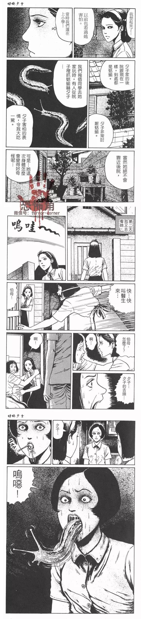 伊藤润二+蛞蝓少女_伊藤润二蛞蝓少女_伊藤润二什么意思