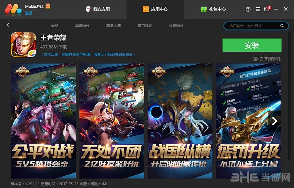 电脑怎么下载网易手机游戏-玩转网易游戏下载攻略，教你轻松下载