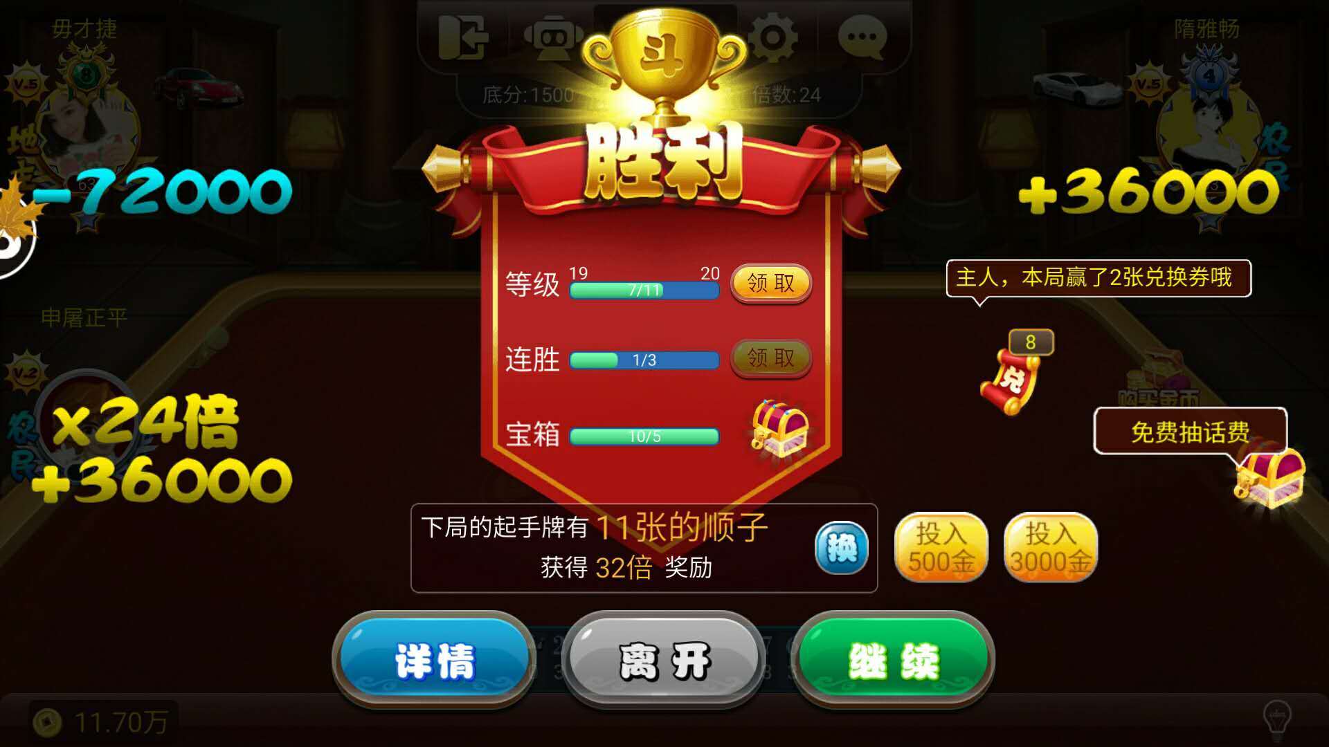地主下载安装_斗地主游戏手机下载免费_下载地主单机