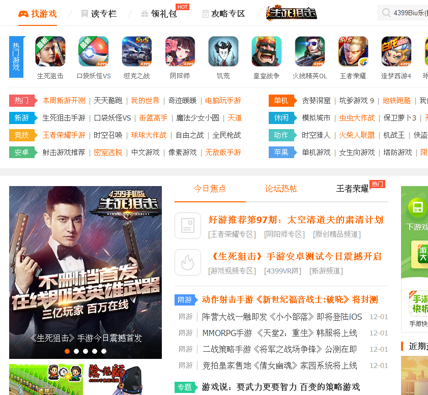 pc游戏下载手机_4399游戏盒pc飞翔下载_游戏王pc游戏中文版下载