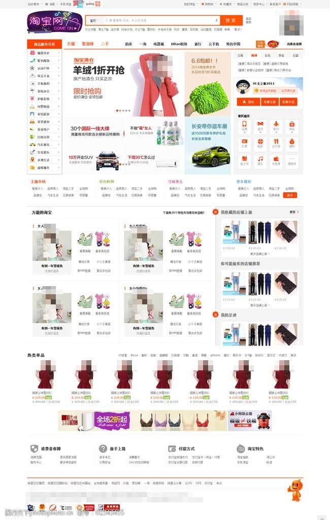淘宝网网页版入口-淘宝网网购攻略大揭秘！界面设计和功能实用性