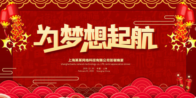金年会_年会金色元素_年会金句开场白
