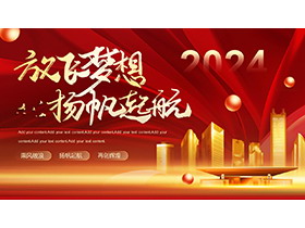 年会金色元素_年会金句开场白_金年会
