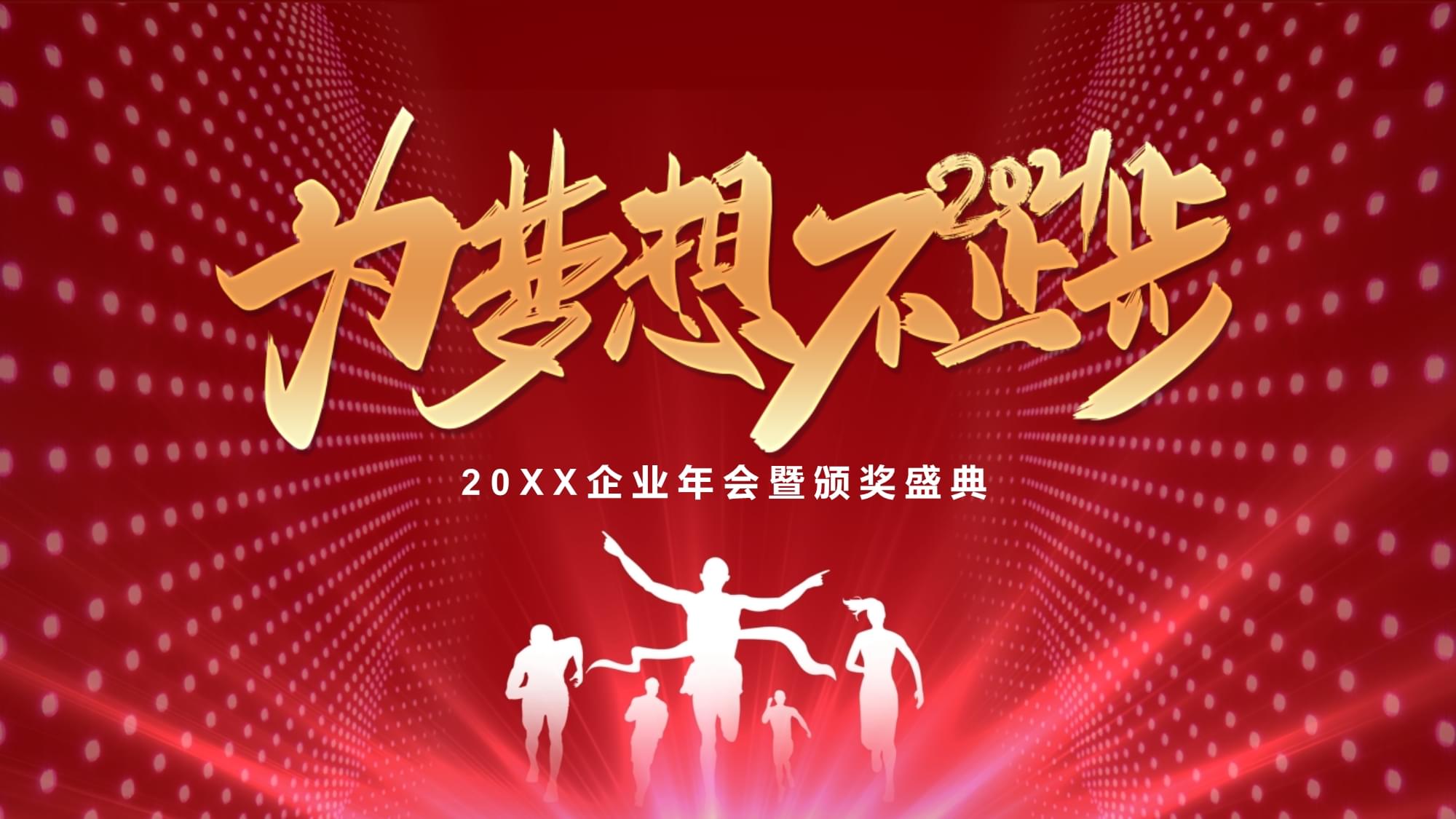 年会金色元素_金年会_年会金句开场白