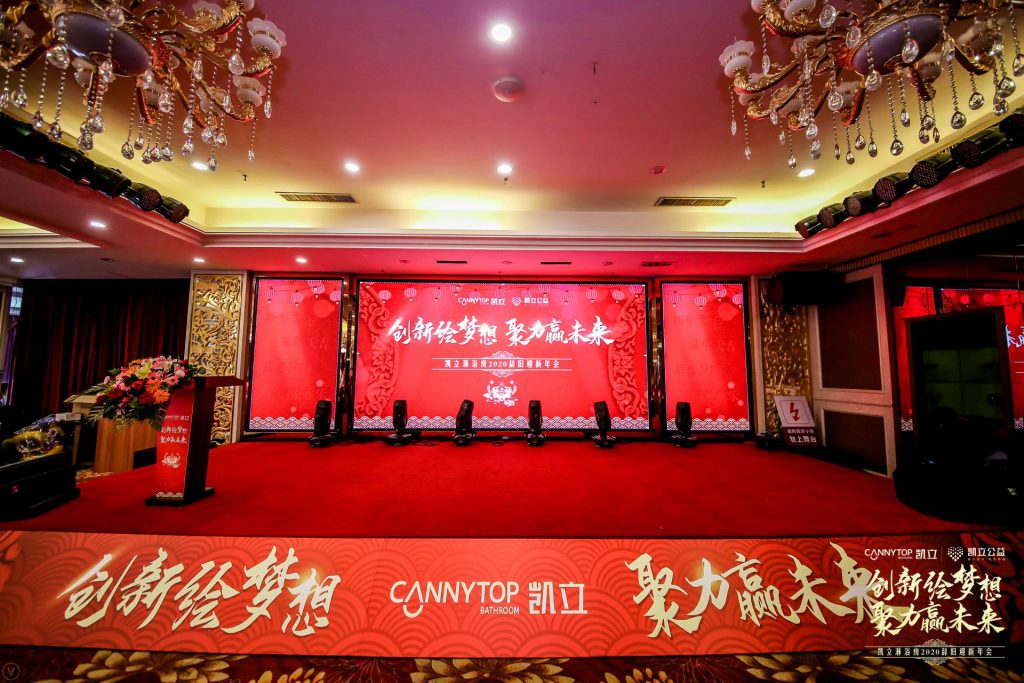 年会金句开场白_年会金色元素_金年会