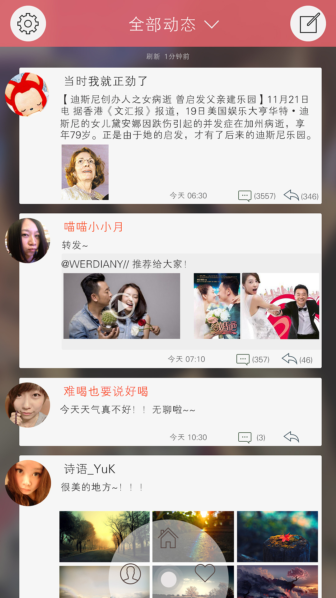什么叫微博客户端_微博客户端_微博客户端入口