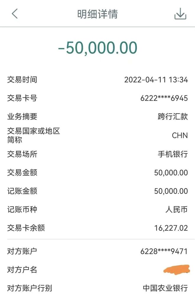 手机银行截图_手机银行截图生成器手机版_手机银行截图