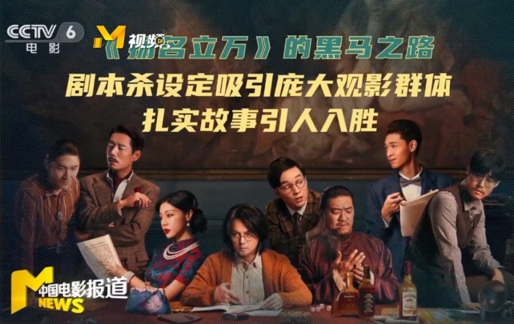 扬名立万电影_电影扬名立万_电影扬名立万演员表